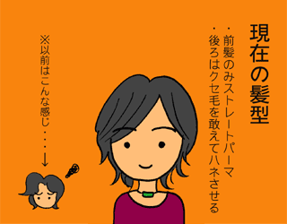 060919hair.gif